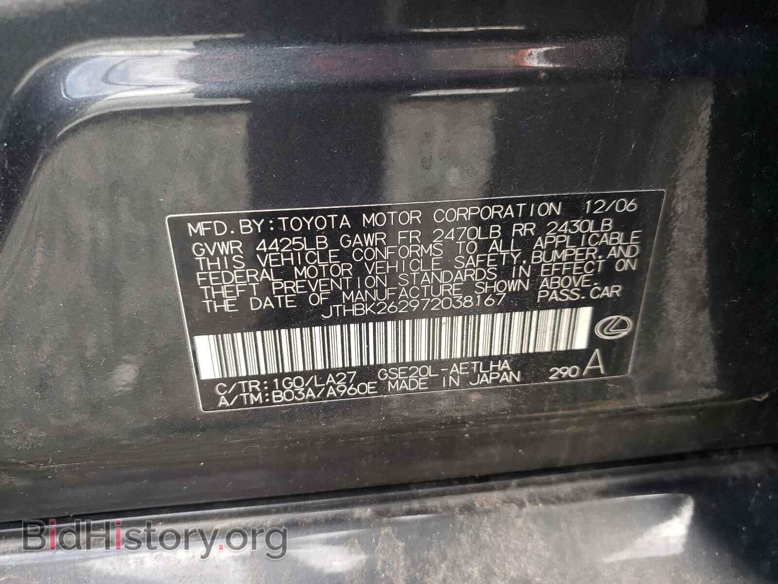 2007 LEXUS IS - VIN: JTHBK262972038167 - Фото 10