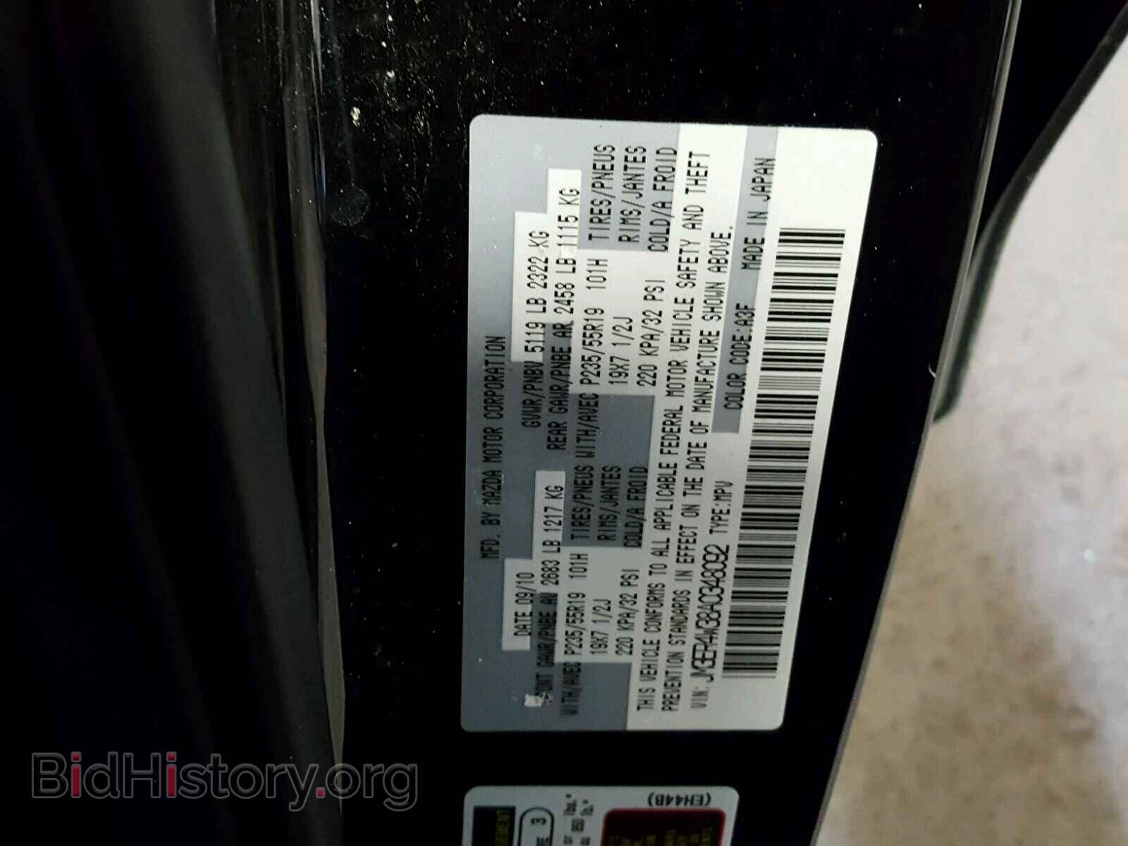 2010 MAZDA CX-7 - VIN: JM3ER4W38A0348092 - Фото 10