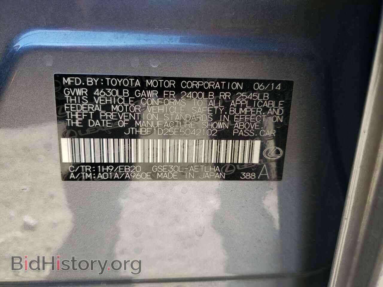 2014 LEXUS IS - VIN: JTHBF1D25E5042102 - Фото 10