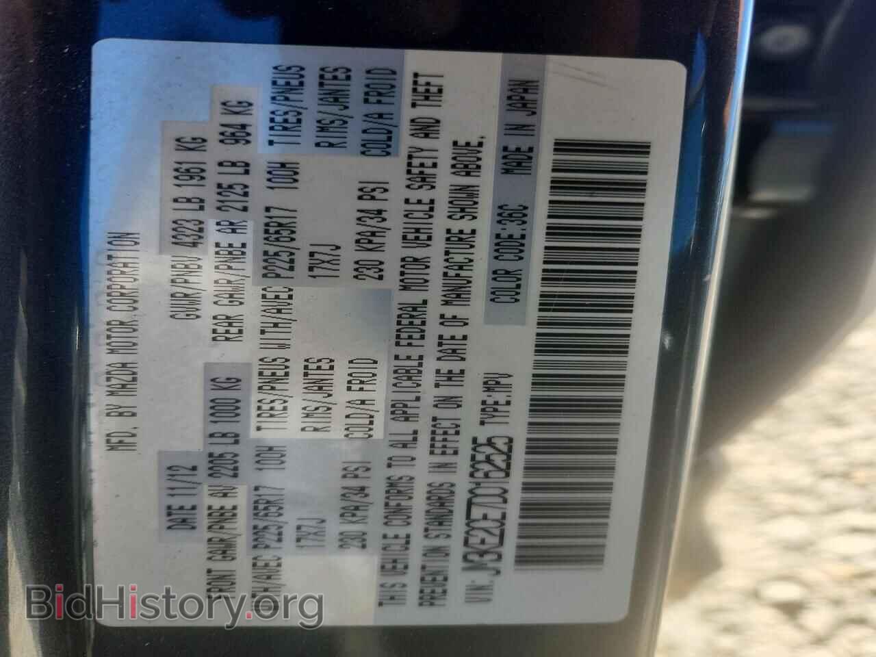 2013 MAZDA CX-5 - VIN: JM3KE2CE7D0162525 - Фото 13
