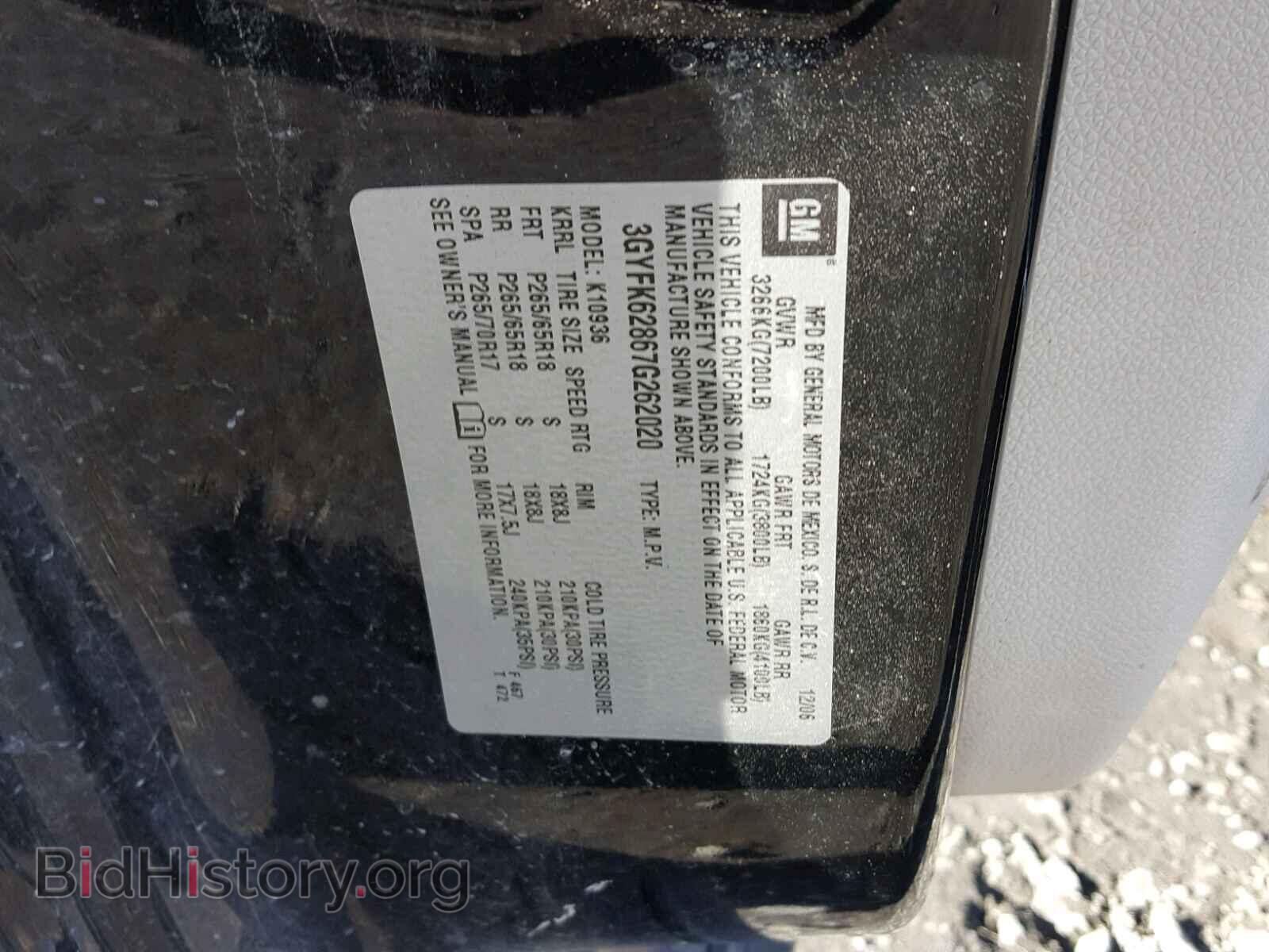 2007 CADILLAC ESCALADE E - VIN: 3GYFK62867G262020 - Фото 10