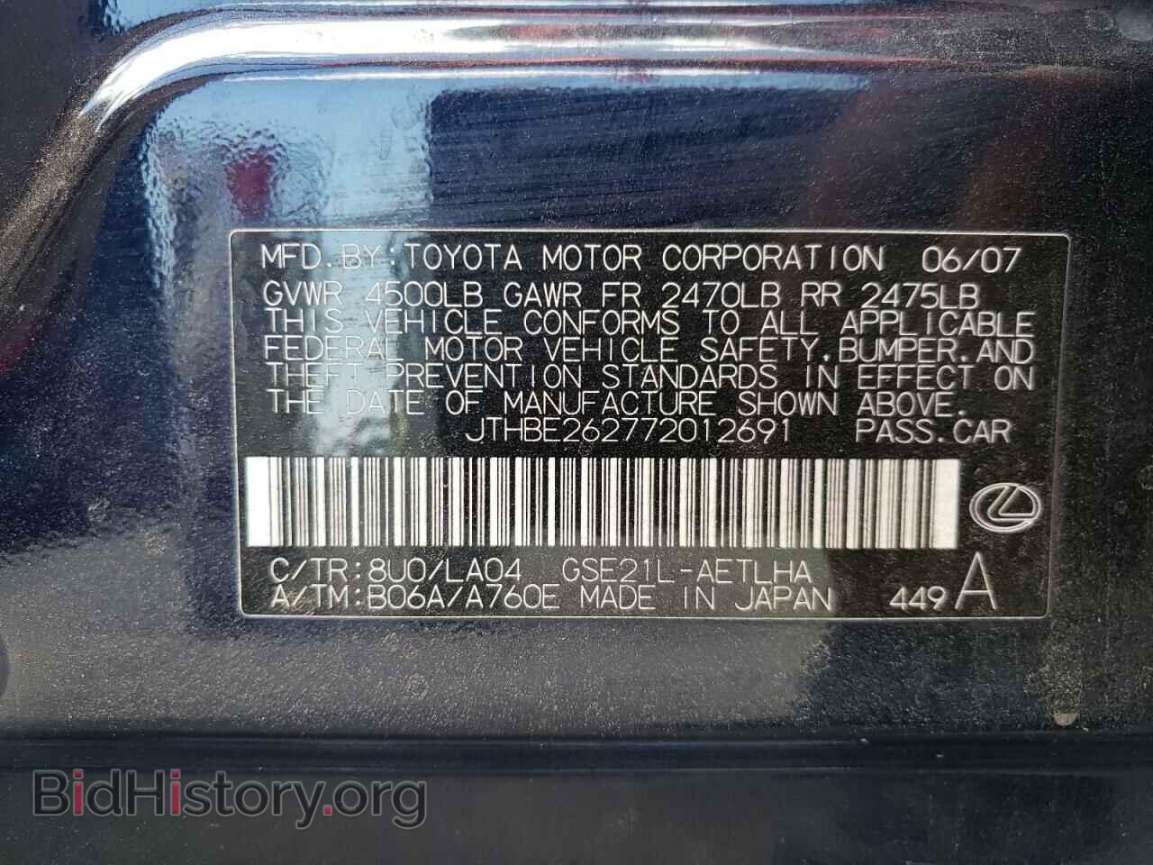 2007 LEXUS IS - VIN: JTHBE262772012691 - Фото 10