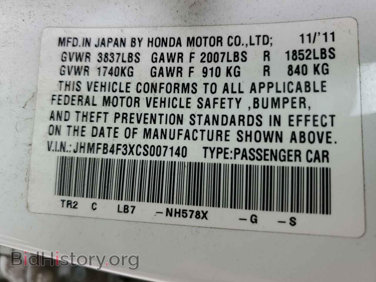2012 HONDA CIVIC - VIN: JHMFB4F3XCS007140 - Фото 12