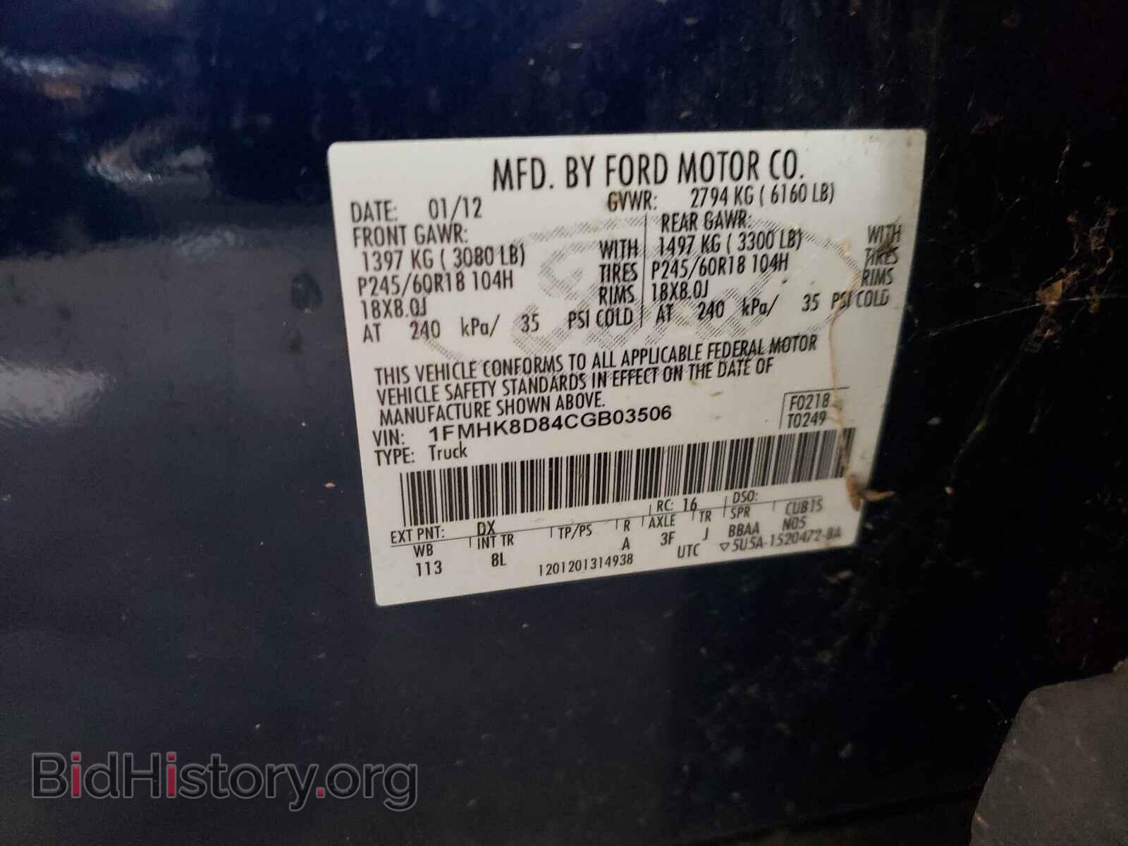 2012 FORD EXPLORER - VIN: 1FMHK8D84CGB03506 - Фото 10