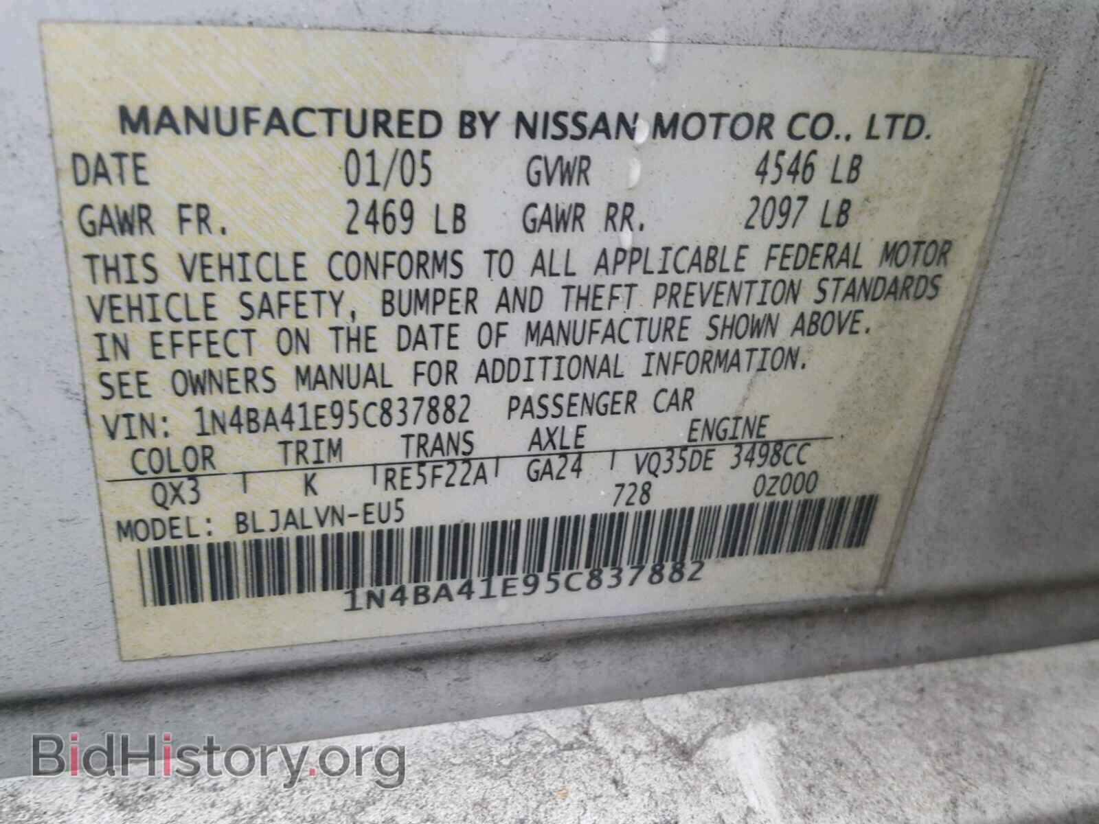 2005 NISSAN MAXIMA - VIN: 1N4BA41E95C837882 - Фото 9