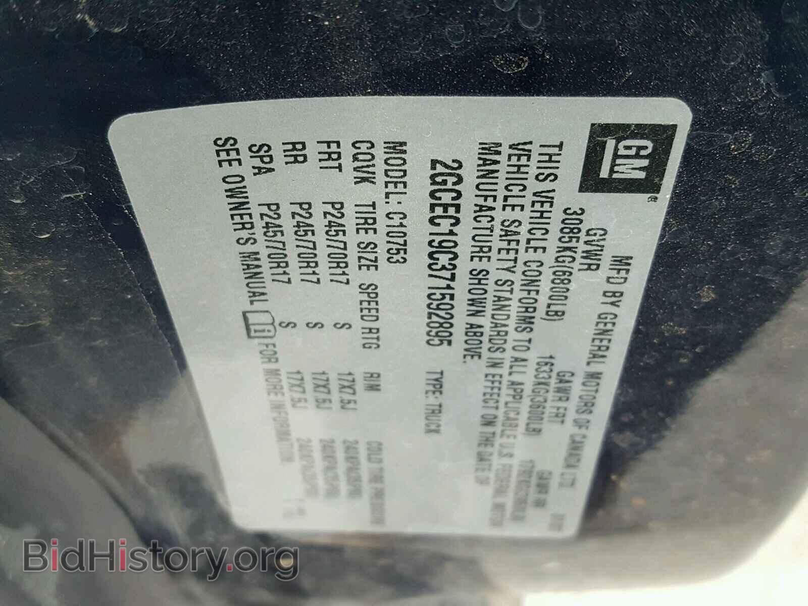 2007 CHEVROLET SILVERADO - VIN: 2GCEC19C371592895 - Фото 10