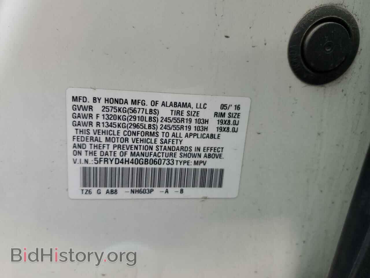 2016 ACURA MDX - VIN: 5FRYD4H40GB060733 - Фото 14