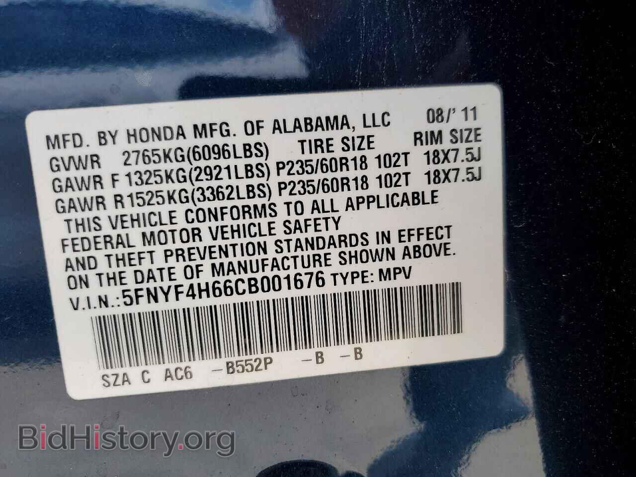 2012 HONDA PILOT - VIN: 5FNYF4H66CB001676 - Фото 13