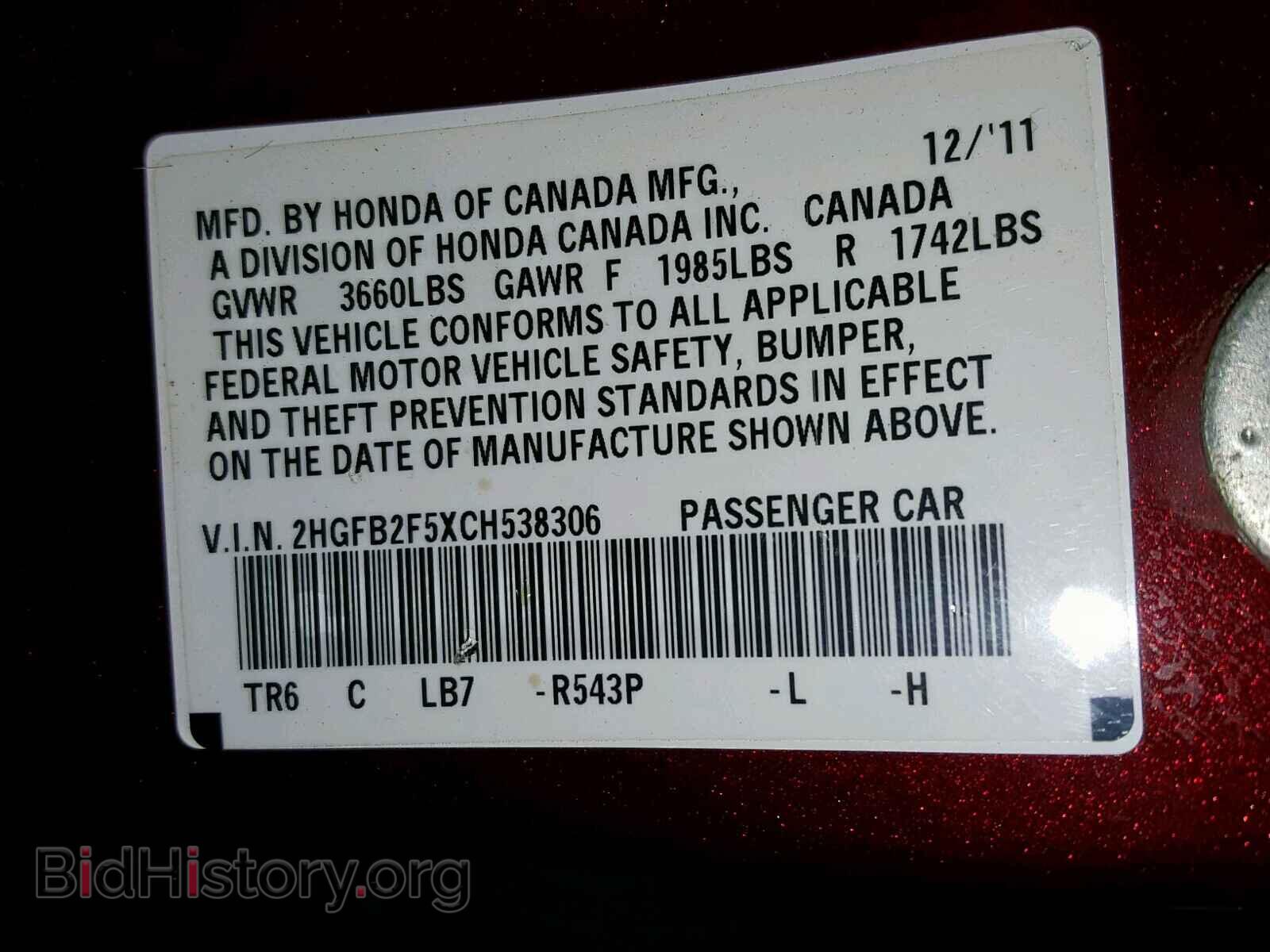2012 HONDA CIVIC LX - VIN: 2HGFB2F5XCH538306 - Фото 10
