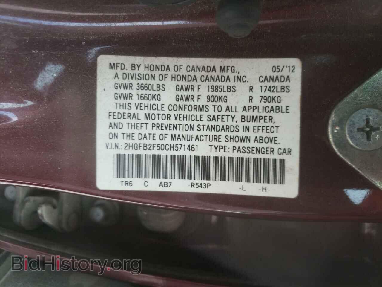 2012 HONDA CIVIC - VIN: 2HGFB2F50CH571461 - Фото 10