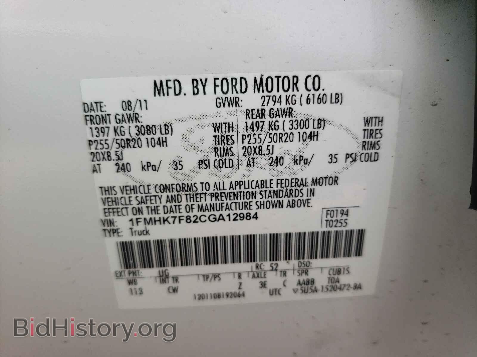 2012 FORD EXPLORER - VIN: 1FMHK7F82CGA12984 - Photo 10