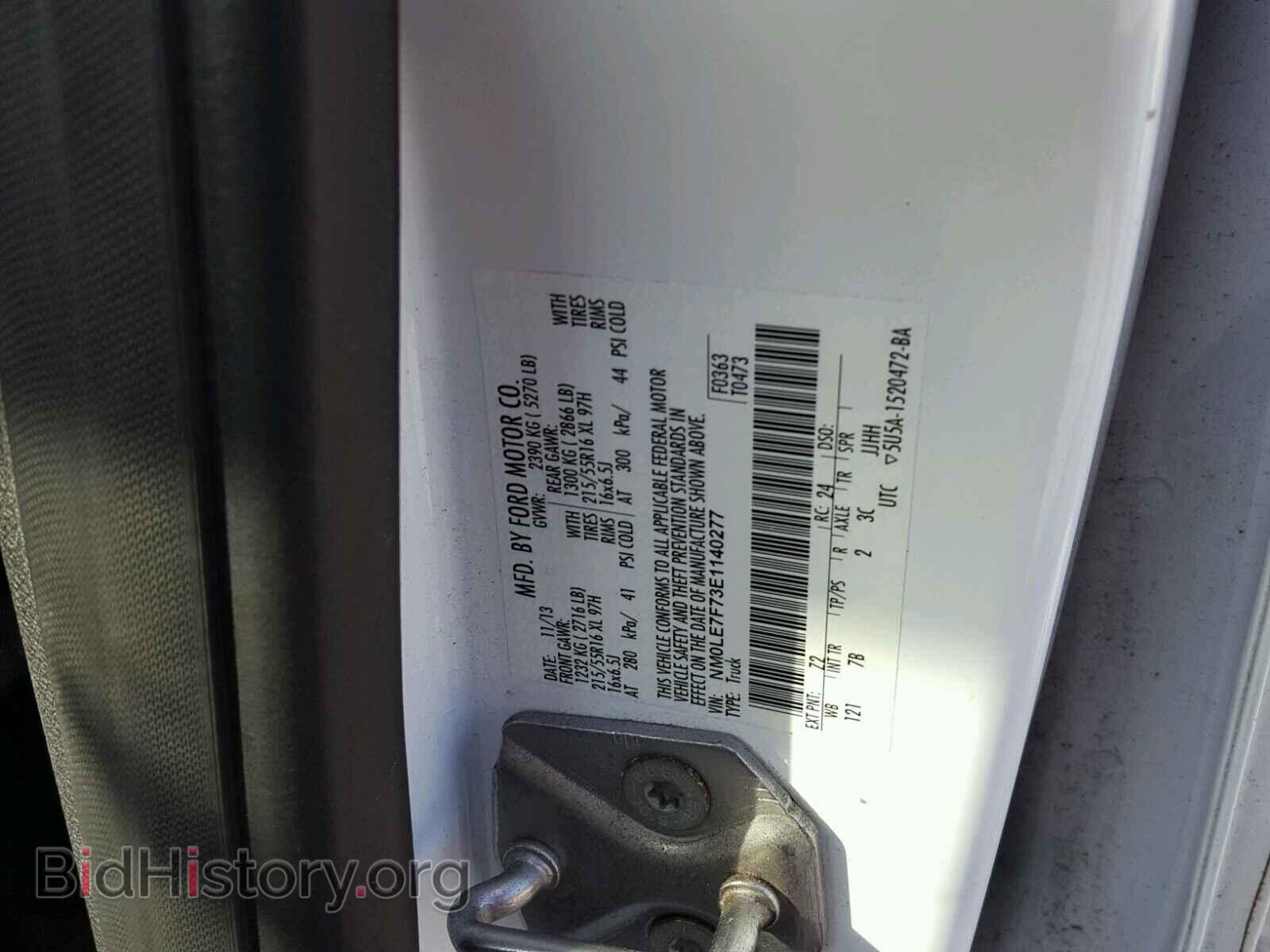2014 FORD TRANSIT CO - VIN: NM0LE7F73E1140277 - Фото 10