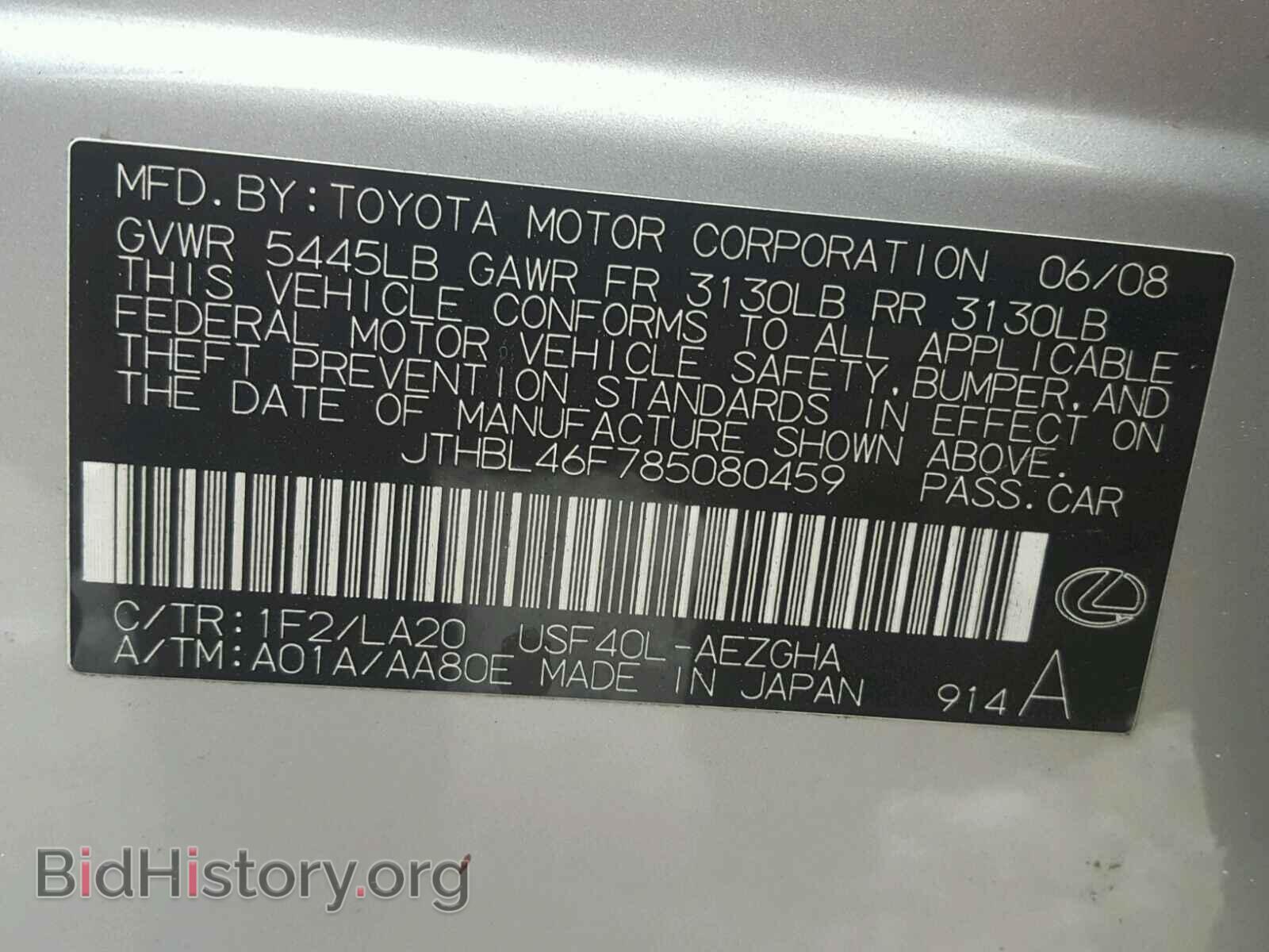 2008 LEXUS LS460 - VIN: JTHBL46F785080459 - Фото 10