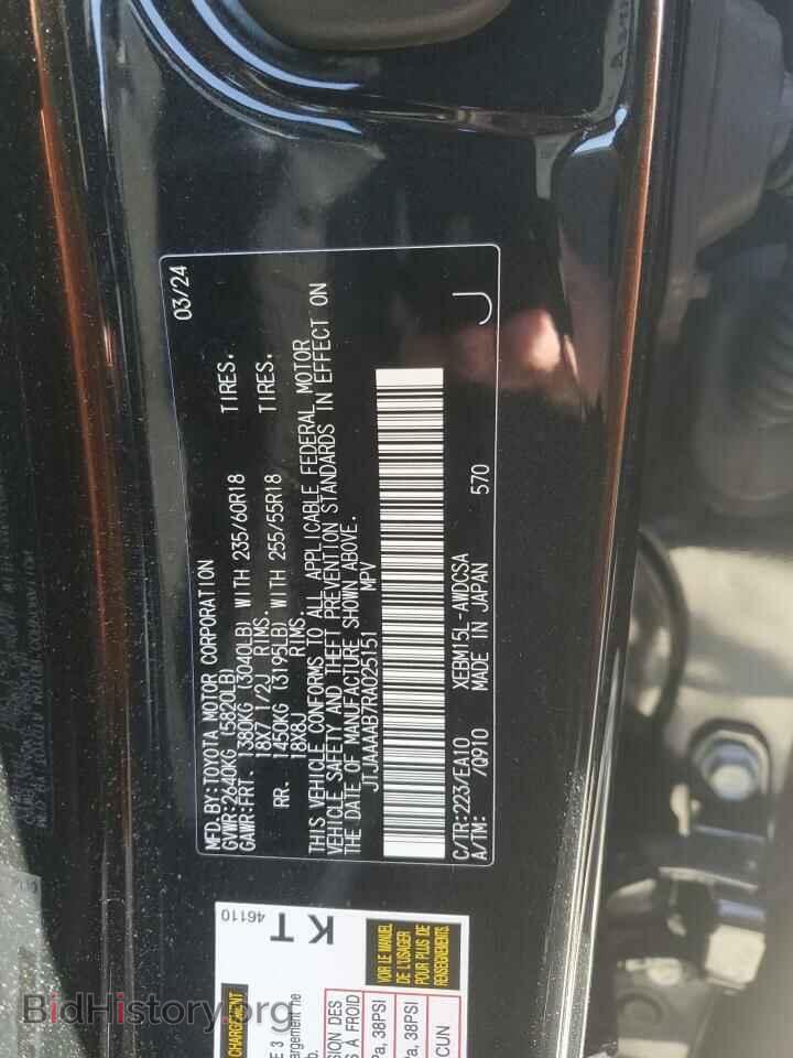 2024 LEXUS RZ 450E - VIN: JTJAAAAB7RA025151 - Фото 12