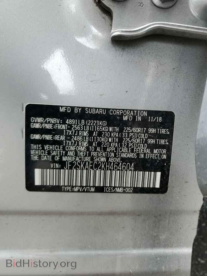 2019 SUBARU FORESTER - VIN: JF2SKAEC2KH464604 - Фото 16