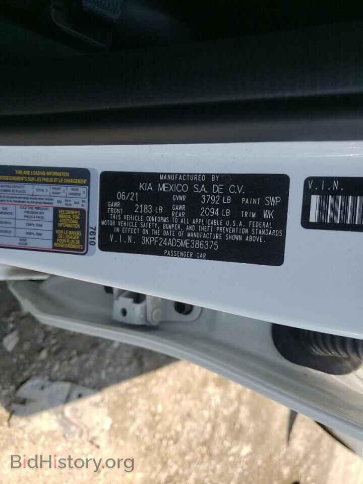 2021 KIA FORTE - VIN: 3KPF24AD5ME386375 - Фото 13