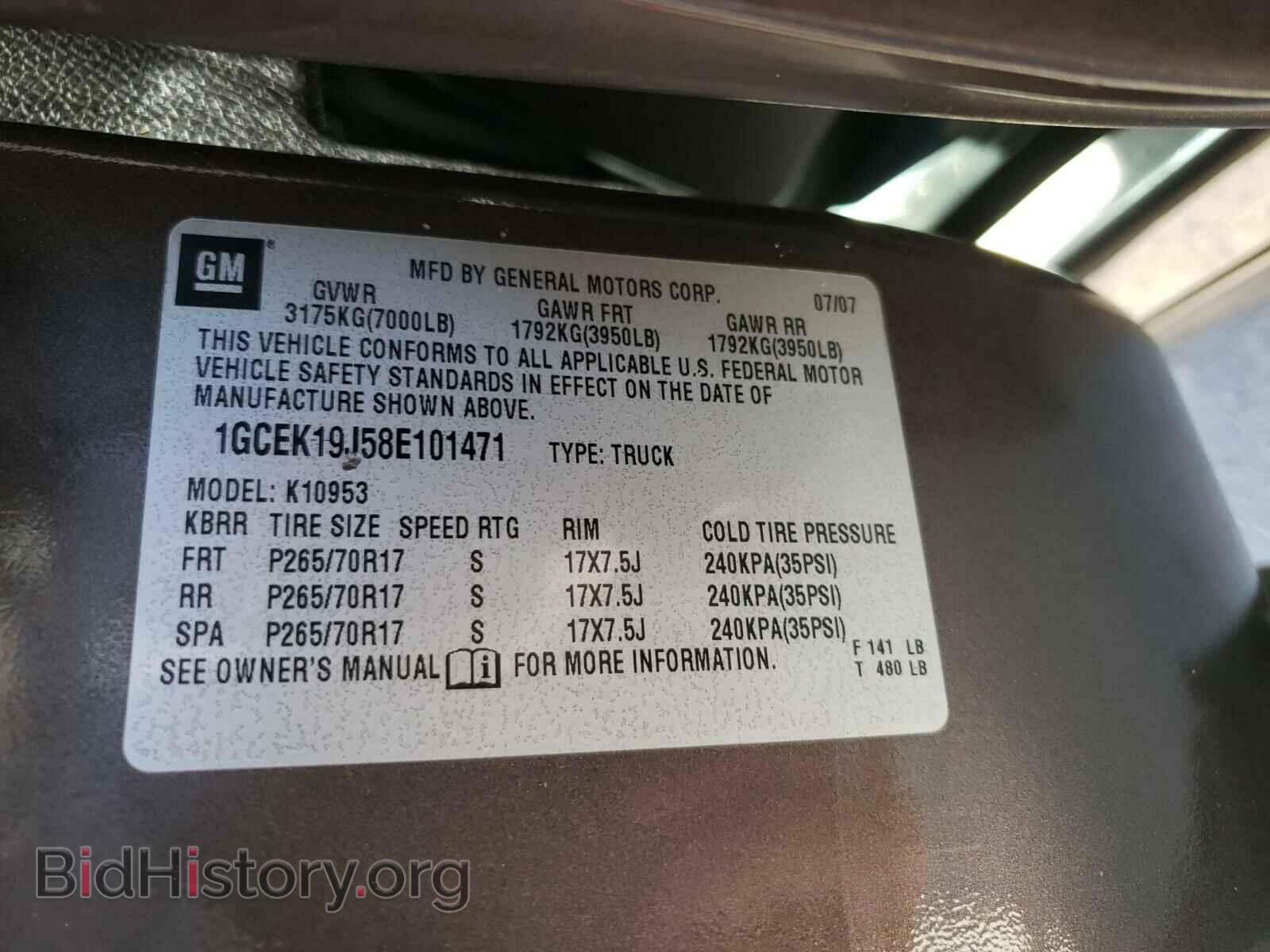 2008 CHEVROLET SILVERADO - VIN: 1GCEK19J58E101471 - Фото 10