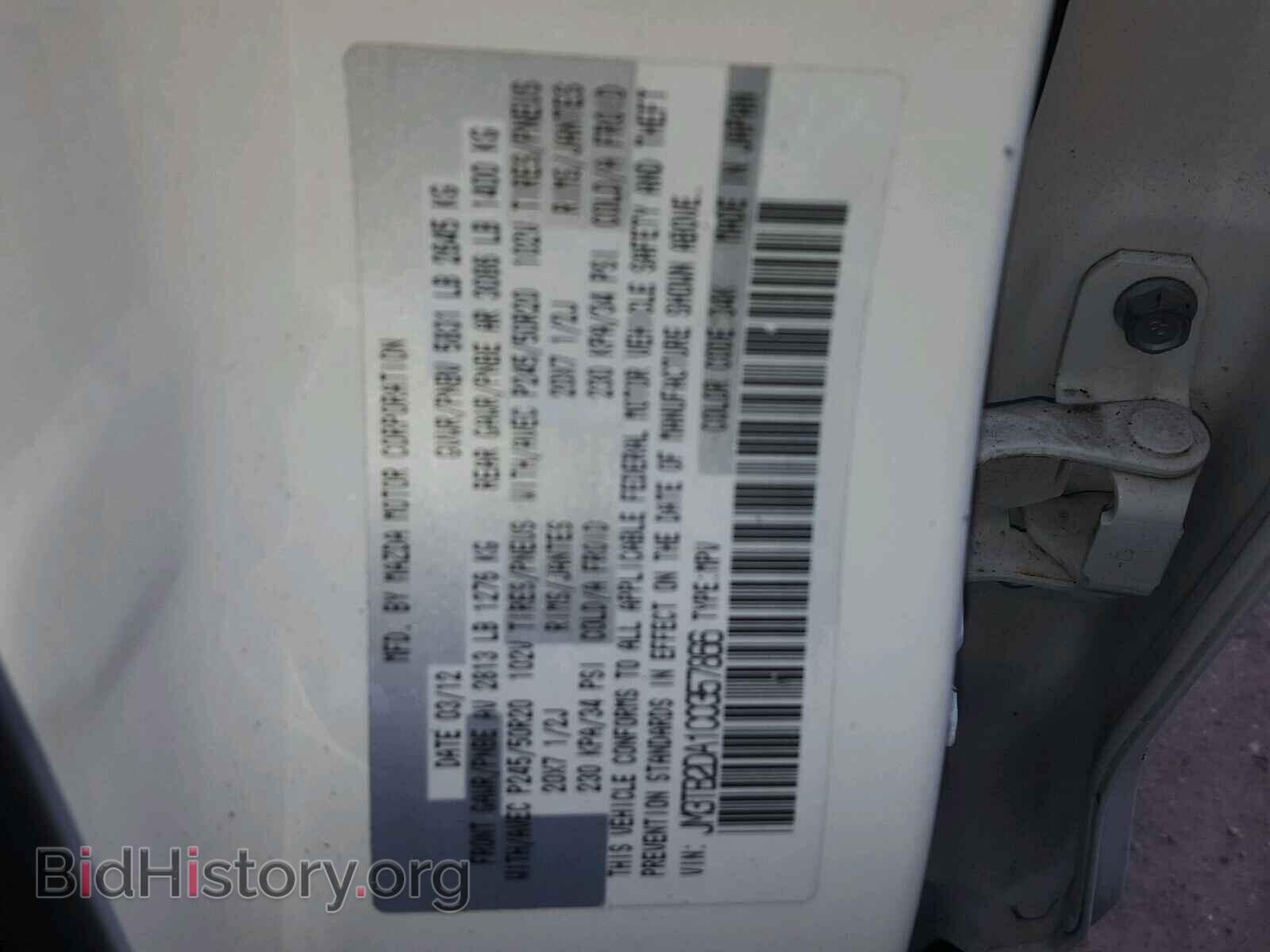 2012 MAZDA CX-9 - VIN: JM3TB2DA1C0357866 - Фото 10