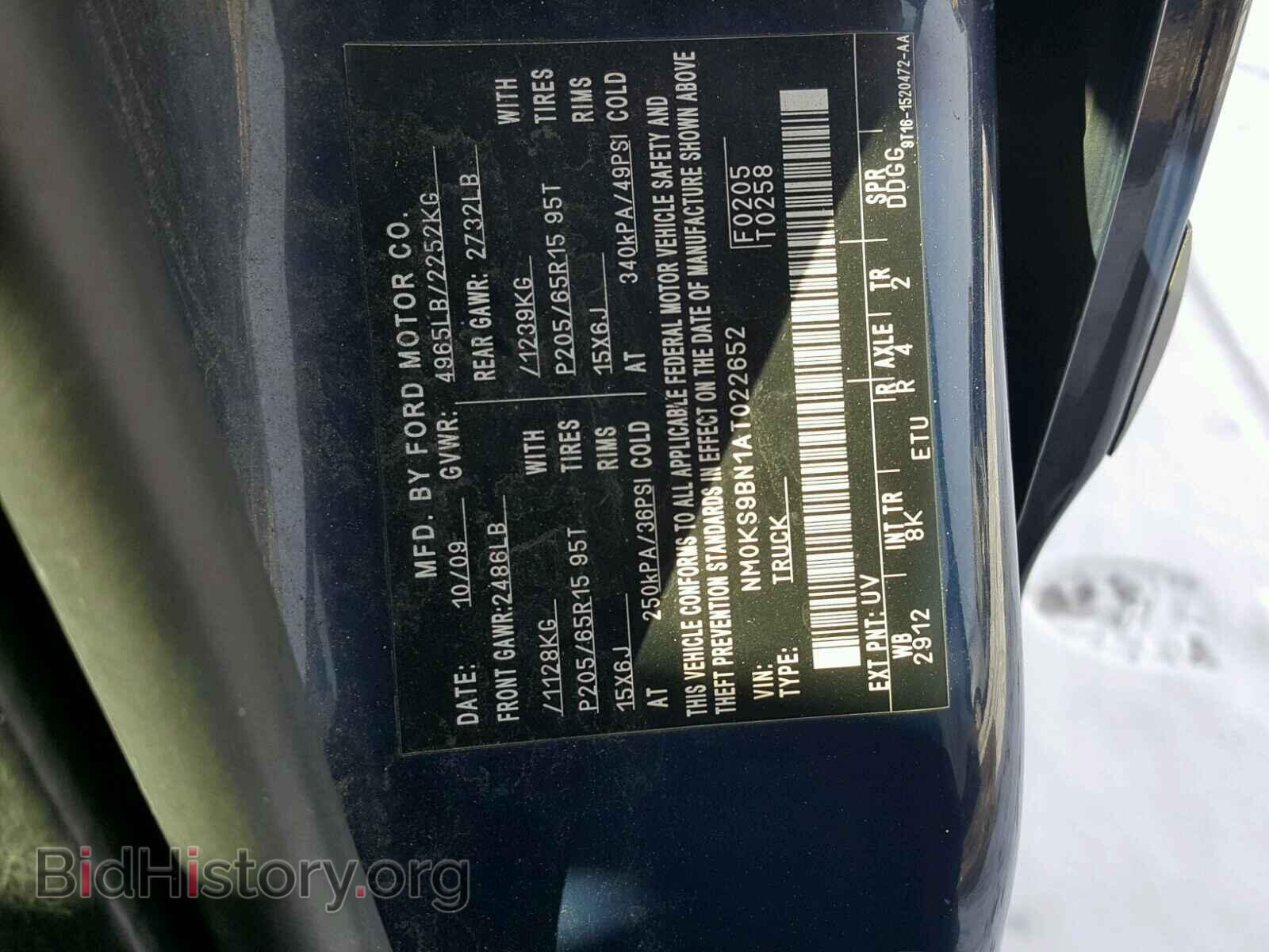 2010 FORD TRANSIT CO - VIN: NM0KS9BN1AT022652 - Фото 10