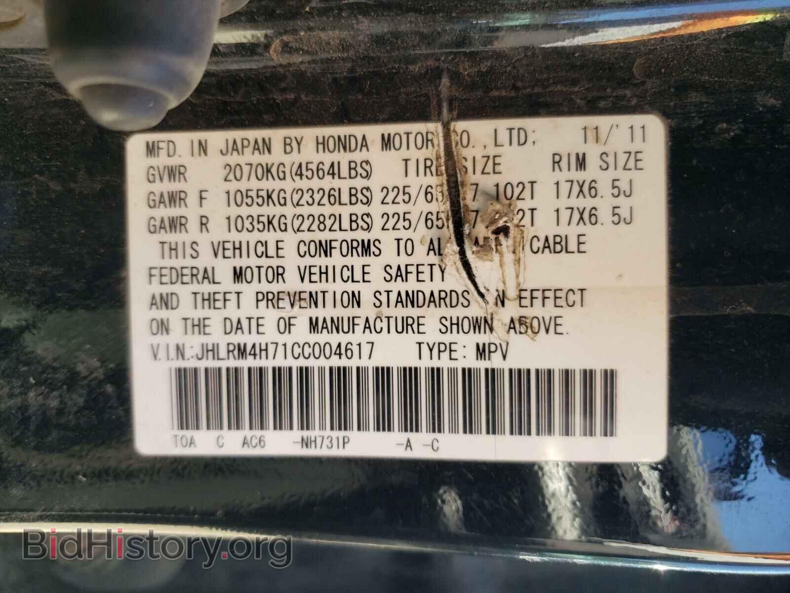 2012 HONDA CRV - VIN: JHLRM4H71CC004617 - Фото 10