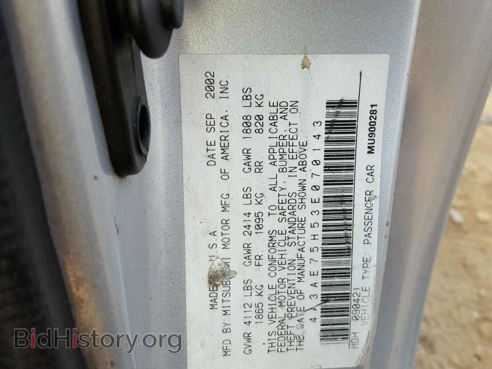 2003 MITSUBISHI ECLIPSE - VIN: 4A3AE75H53E070143 - Фото 10