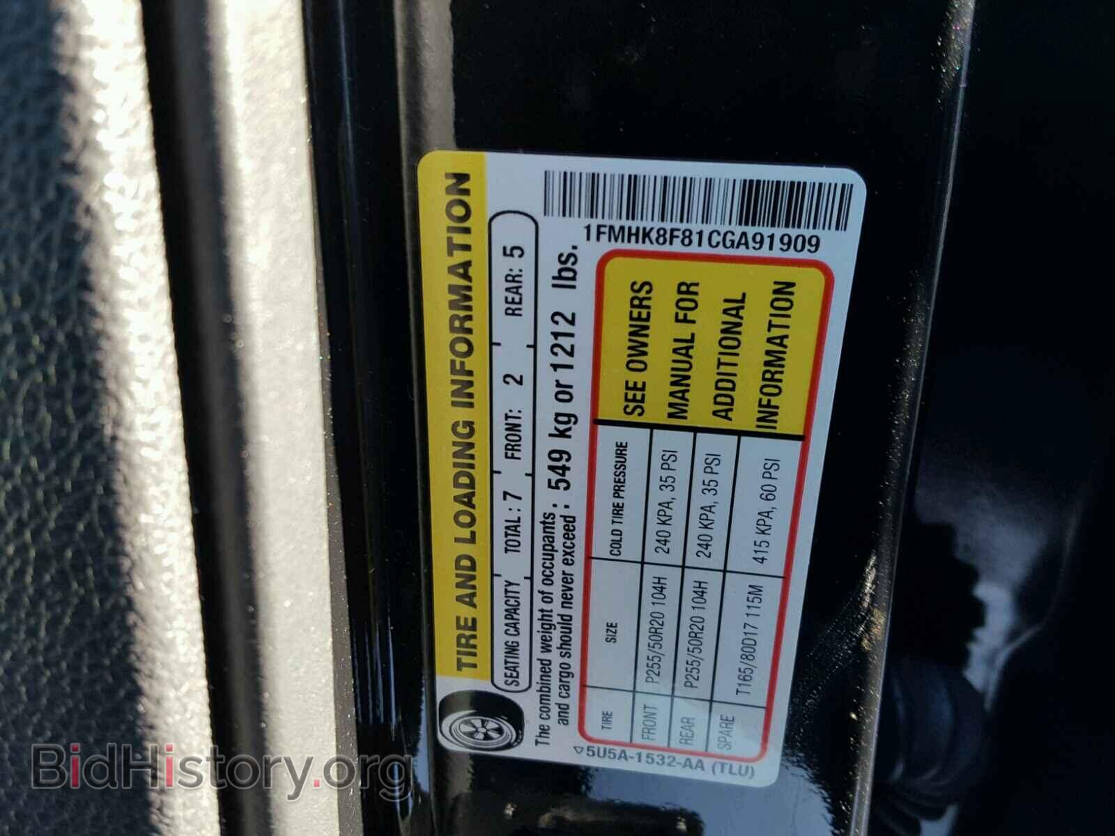 2012 FORD EXPLORER - VIN: 1FMHK8F81CGA91909 - Photo 10