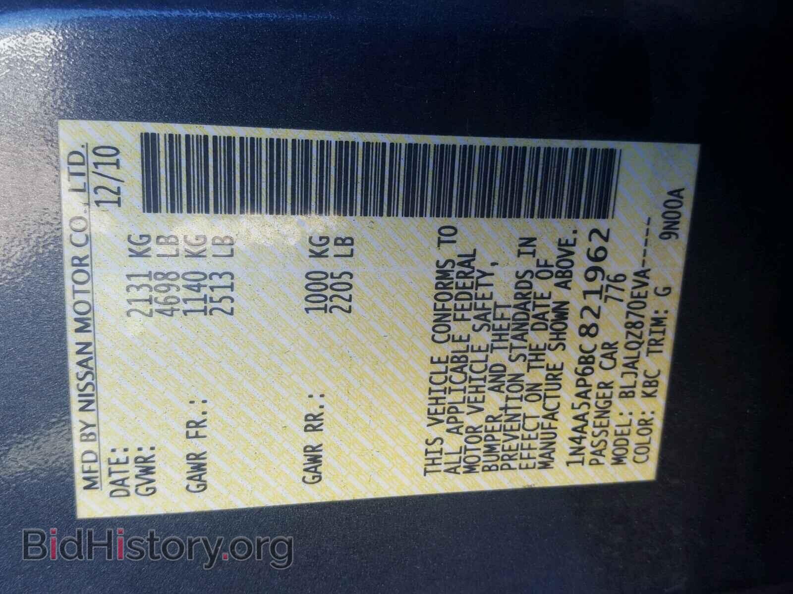 2011 NISSAN MAXIMA S - VIN: 1N4AA5AP6BC821962 - Фото 10