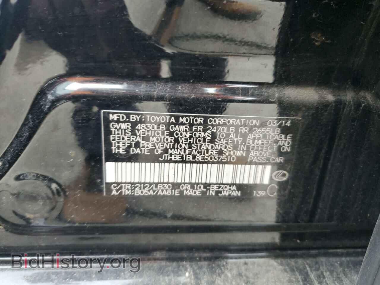 2014 LEXUS GS350 - VIN: JTHBE1BL8E5037510 - Фото 12