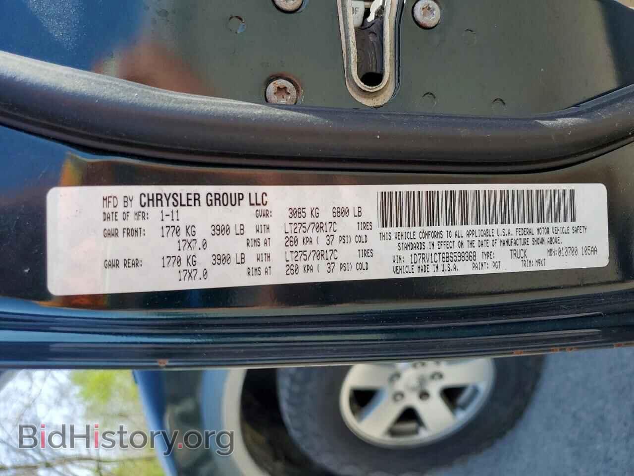 2011 DODGE RAM 1500 - VIN: 1D7RV1CT6BS598368 - Фото 12
