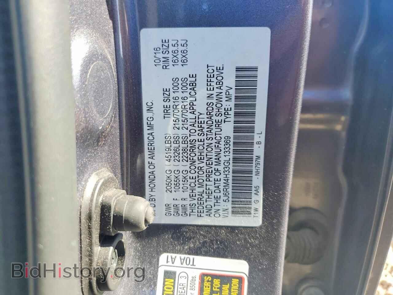 2016 HONDA CRV - VIN: 5J6RM4H33GL133369 - Фото 14