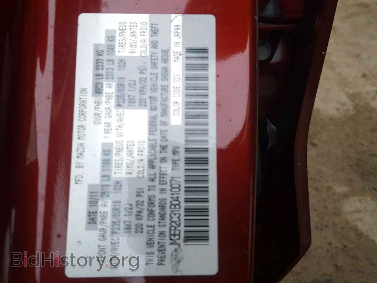 2011 MAZDA CX-7 - VIN: JM3ER2C31B0410071 - Фото 10
