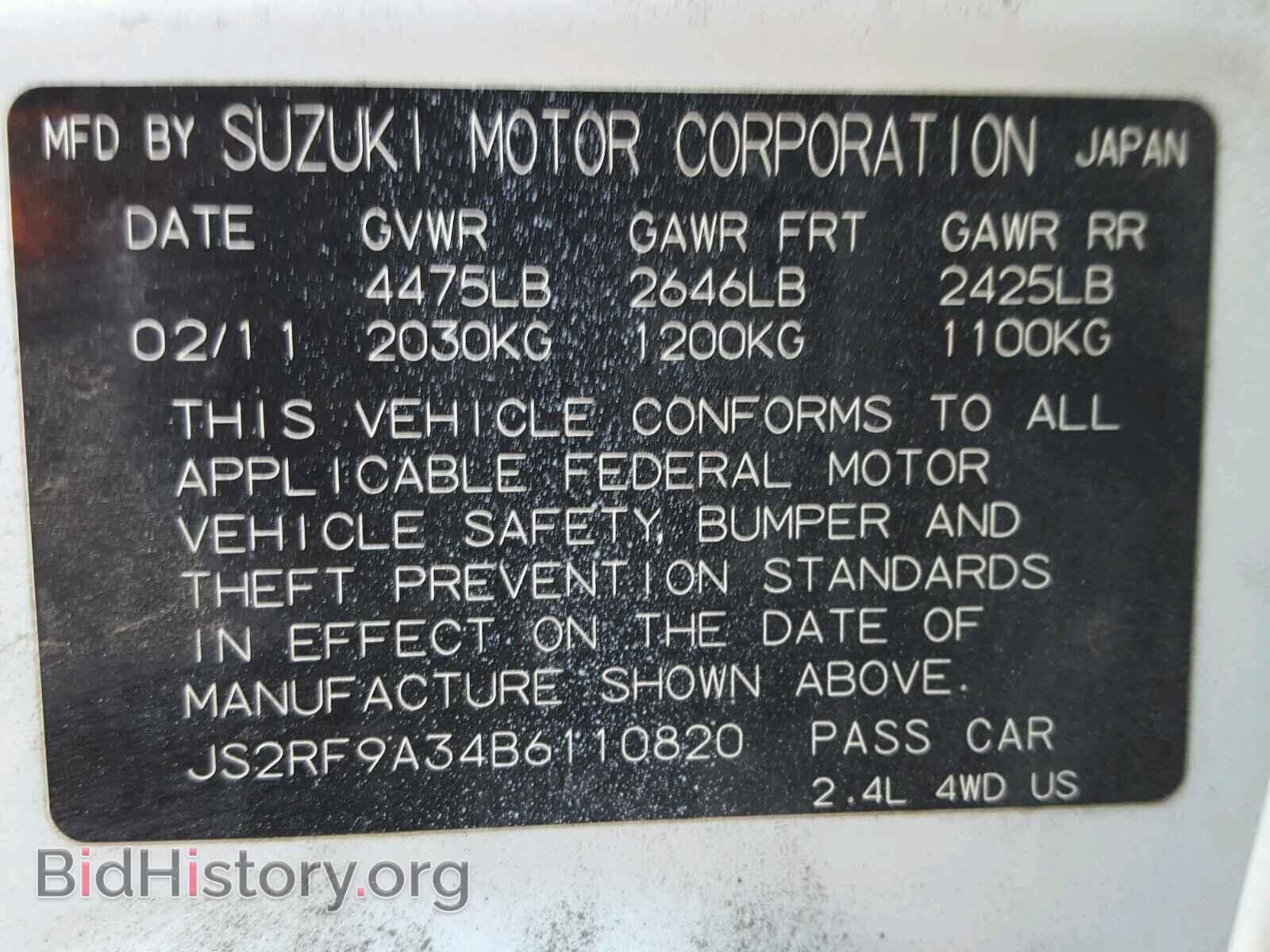 2011 SUZUKI KIZASHI - VIN: JS2RF9A34B6110820 - Фото 10