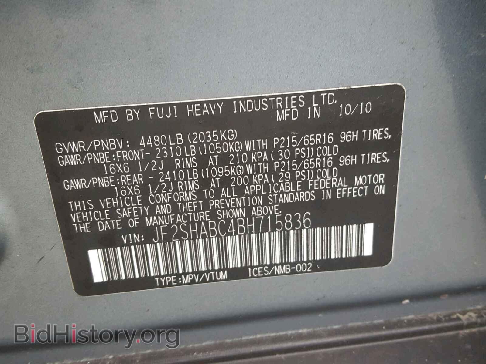 2011 SUBARU FORESTER - VIN: JF2SHABC4BH715836 - Фото 10