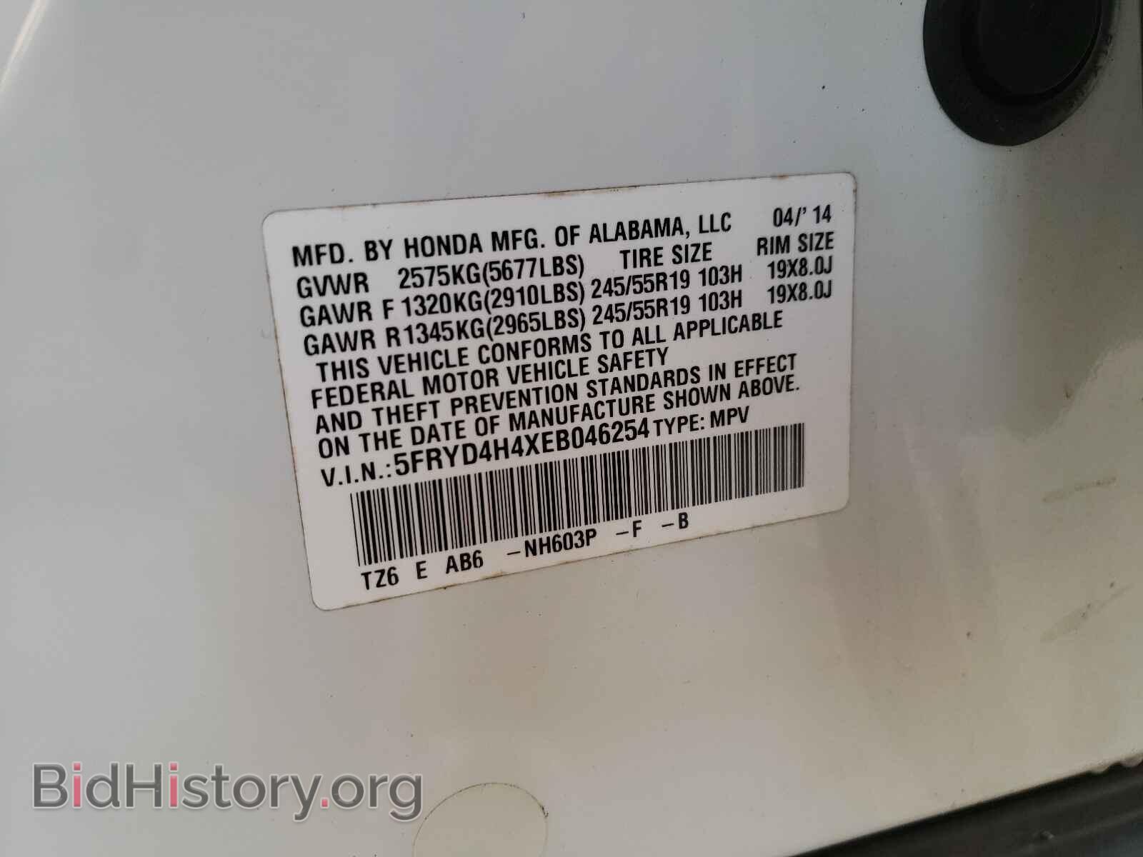 2014 ACURA MDX - VIN: 5FRYD4H4XEB046254 - Фото 10
