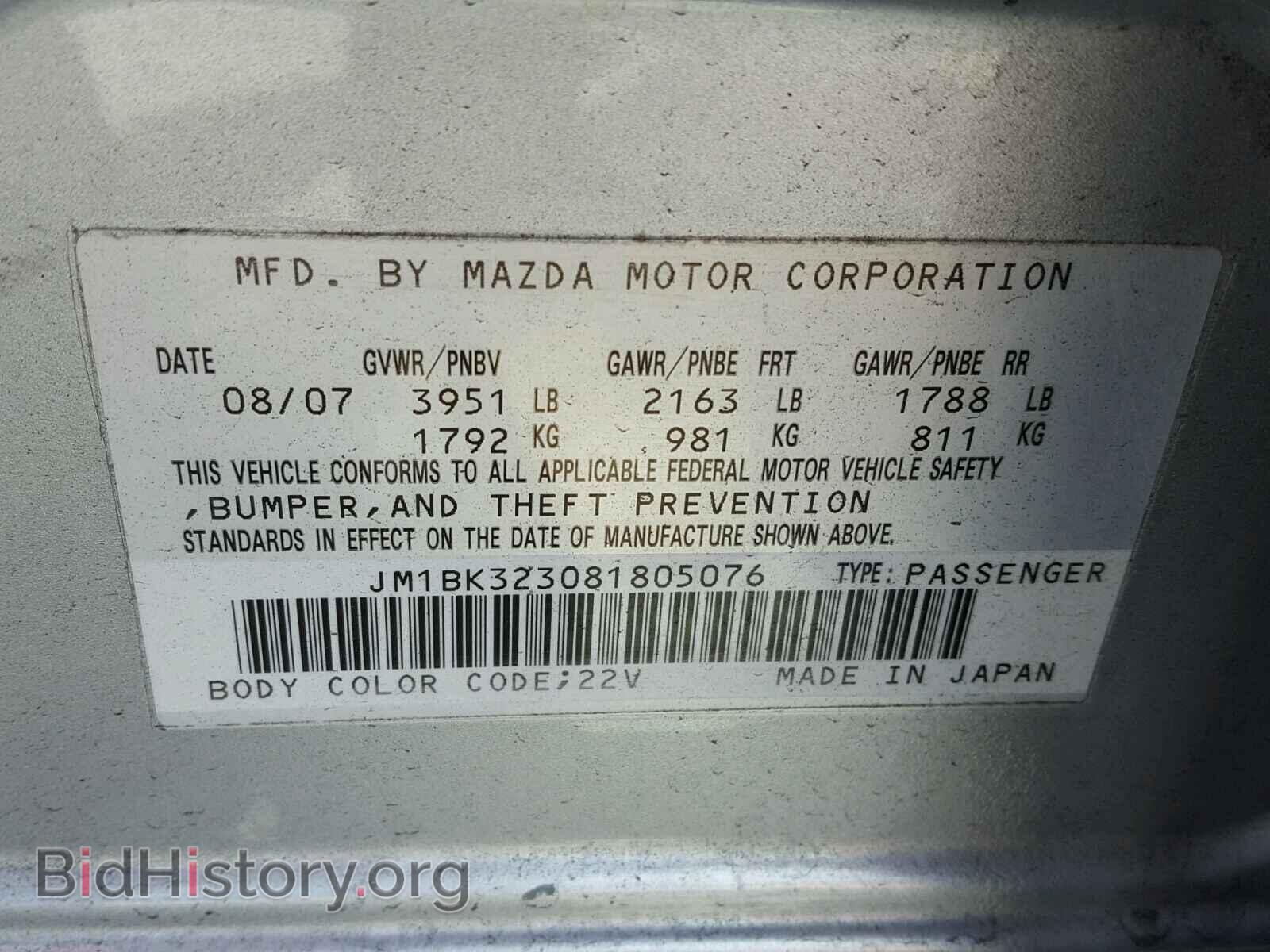 2008 MAZDA 3 S - VIN: JM1BK323081805076 - Фото 10