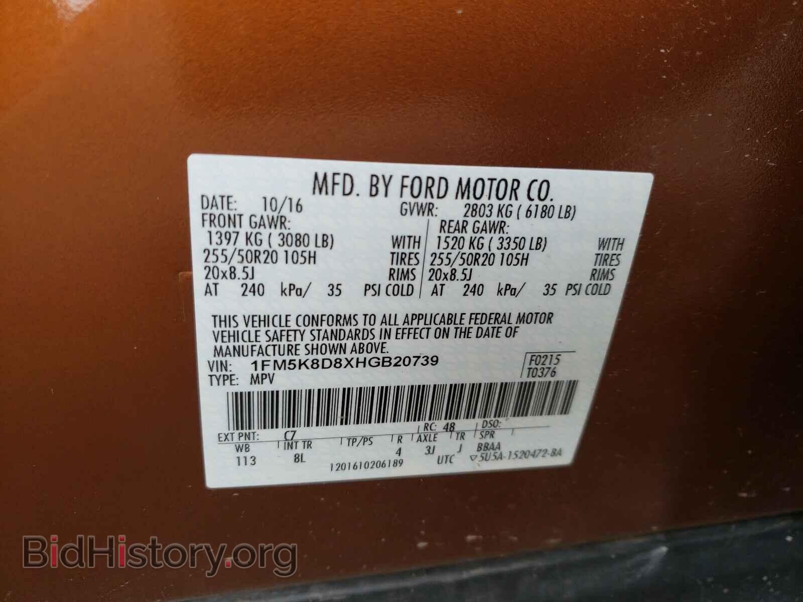 2017 FORD EXPLORER - VIN: 1FM5K8D8XHGB20739 - Фото 10