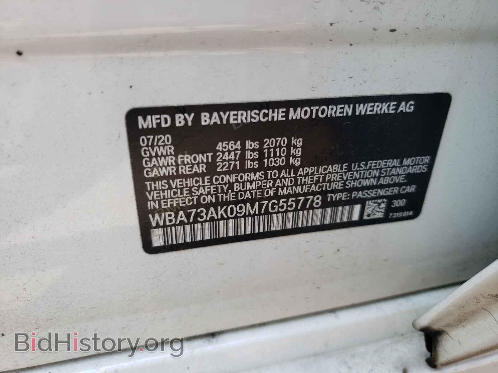 2021 BMW 2 SERIES - VIN: WBA73AK09M7G55778 - Фото 10