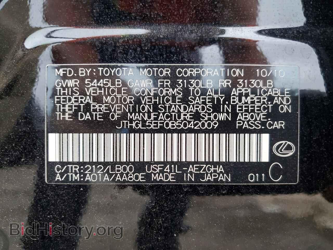 2011 LEXUS LS460 - VIN: JTHGL5EF0B5042009 - Photo 13
