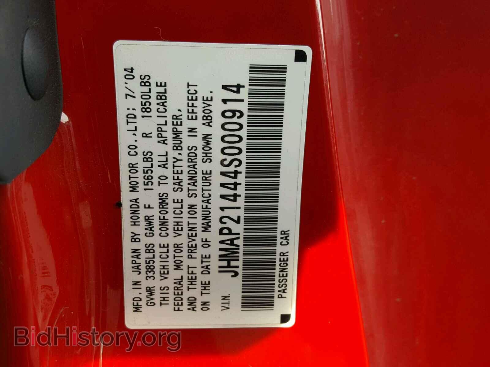 2004 HONDA S2000 - VIN: JHMAP21444S000914 - Фото 10