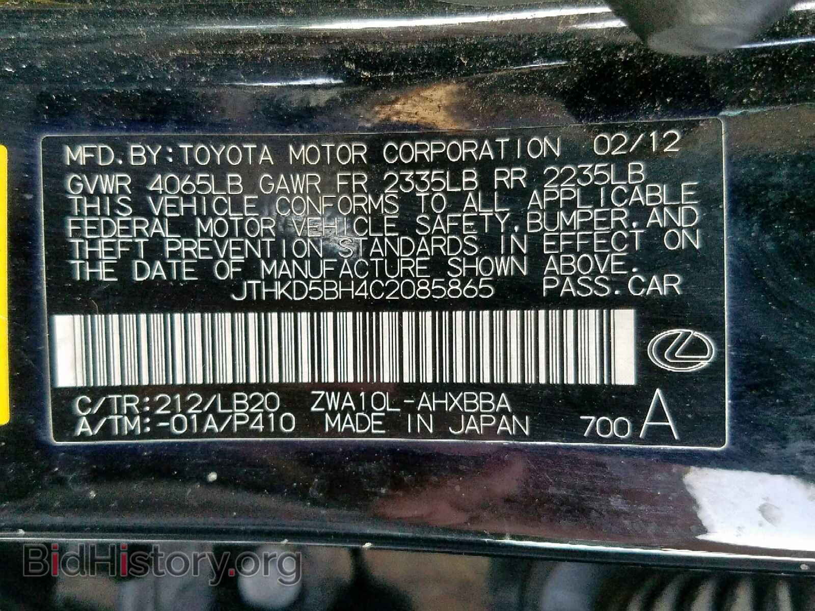 2012 LEXUS CT 200 - VIN: JTHKD5BH4C2085865 - Фото 10