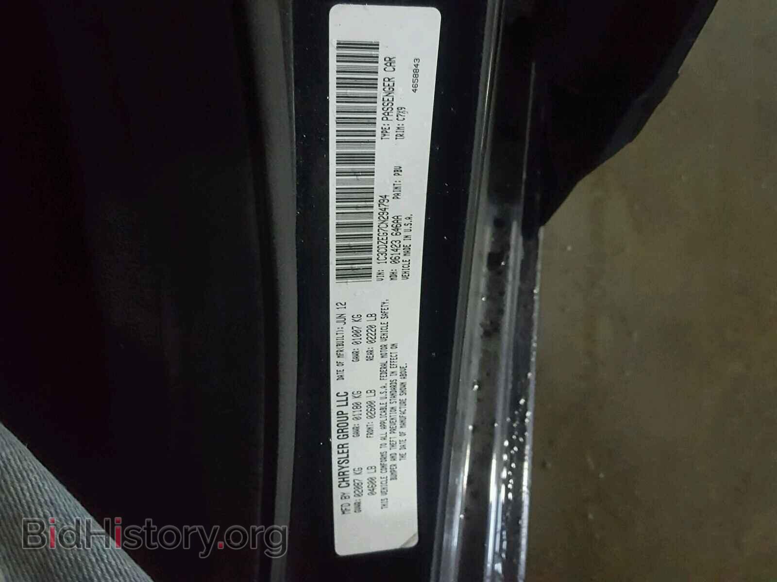 2012 DODGE AVENGER - VIN: 1C3CDZEG7CN294794 - Photo 10