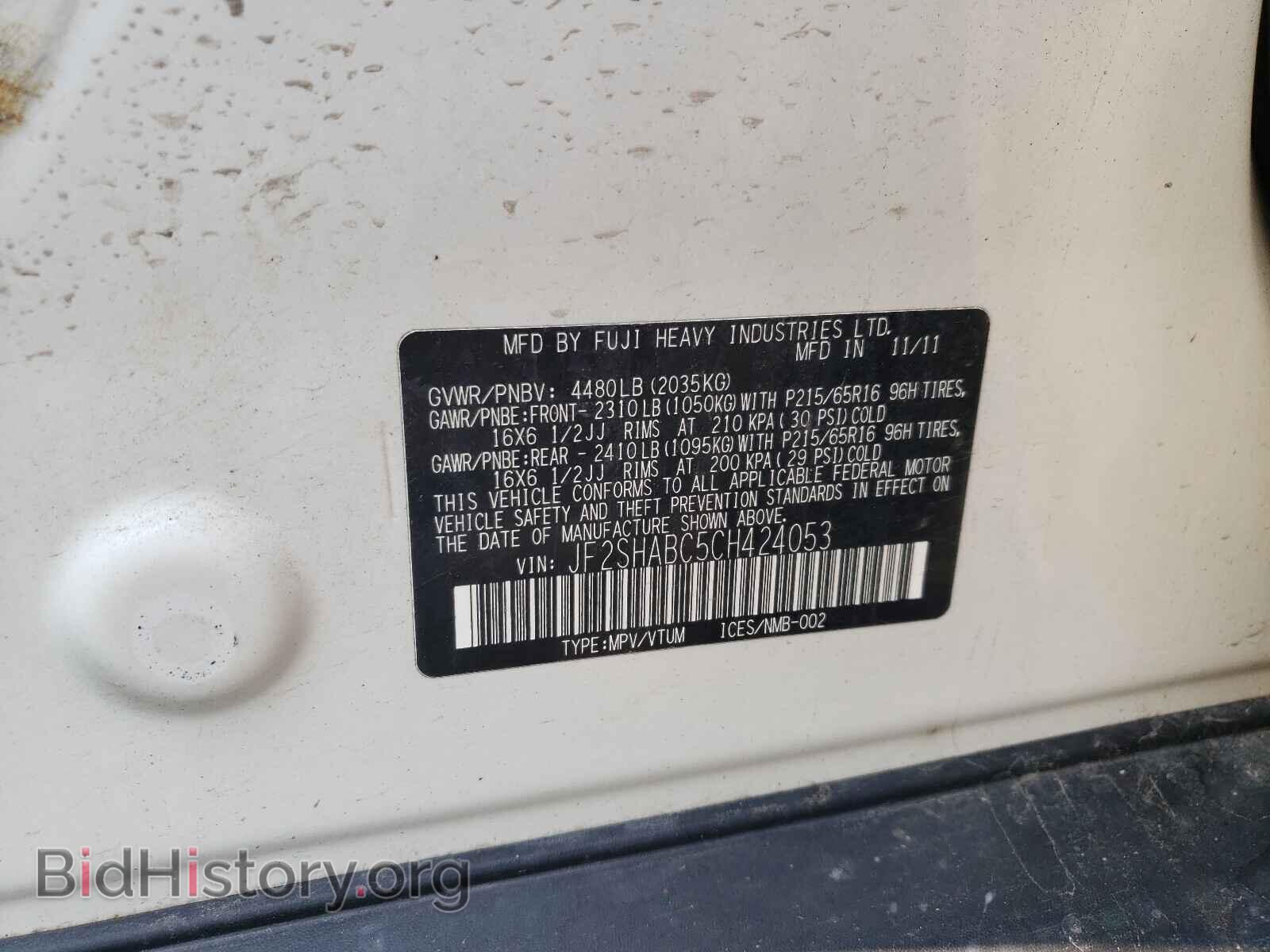 2012 SUBARU FORESTER - VIN: JF2SHABC5CH424053 - Фото 10
