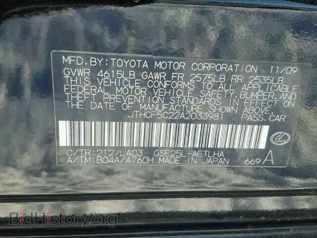 2010 LEXUS IS 250 - VIN: JTHCF5C22A2033981 - Фото 10