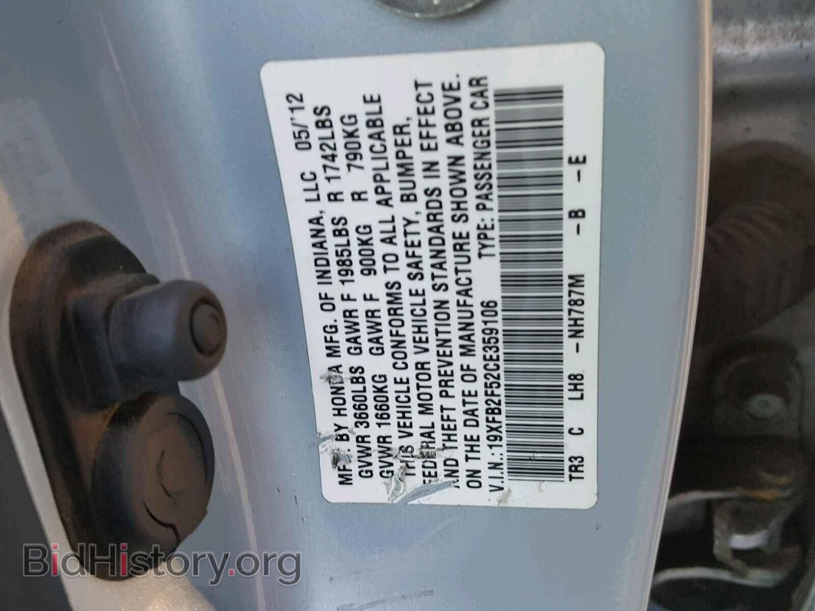 2012 HONDA CIVIC LX - VIN: 19XFB2F52CE359106 - Фото 10