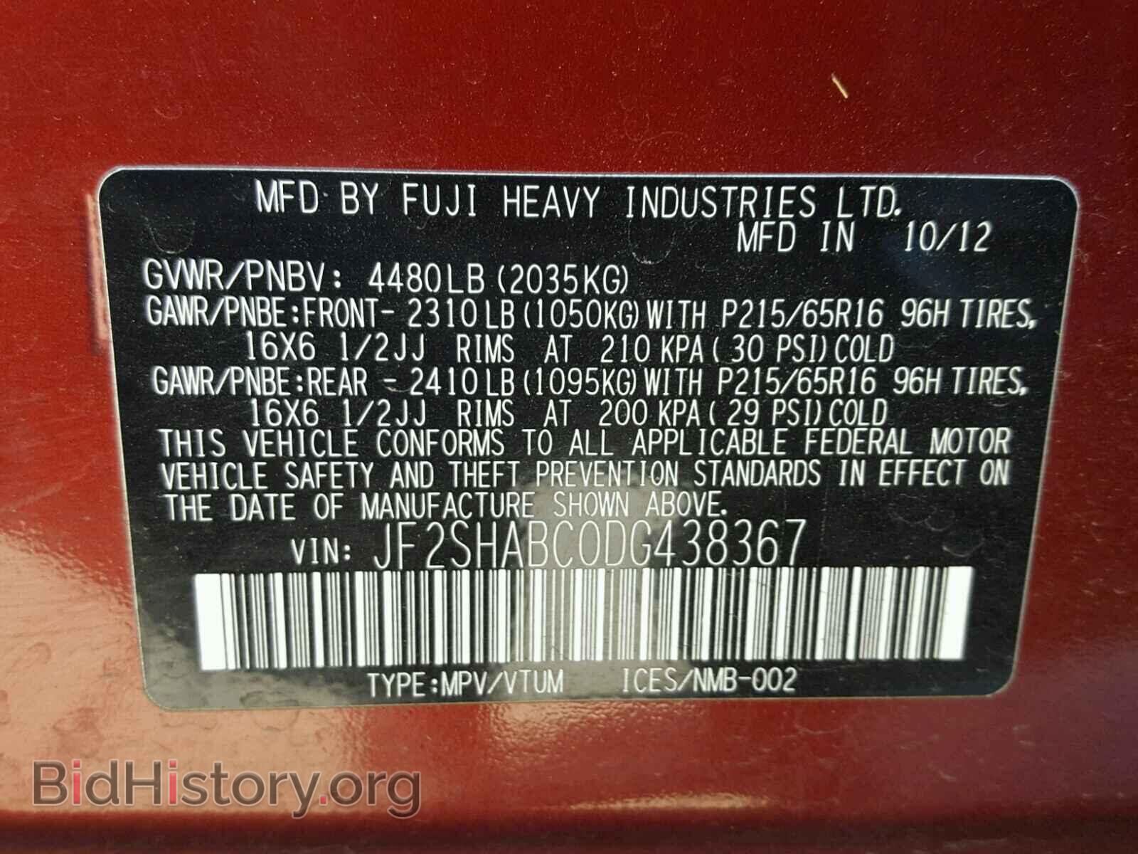 2013 SUBARU FORESTER - VIN: JF2SHABC0DG438367 - Фото 10