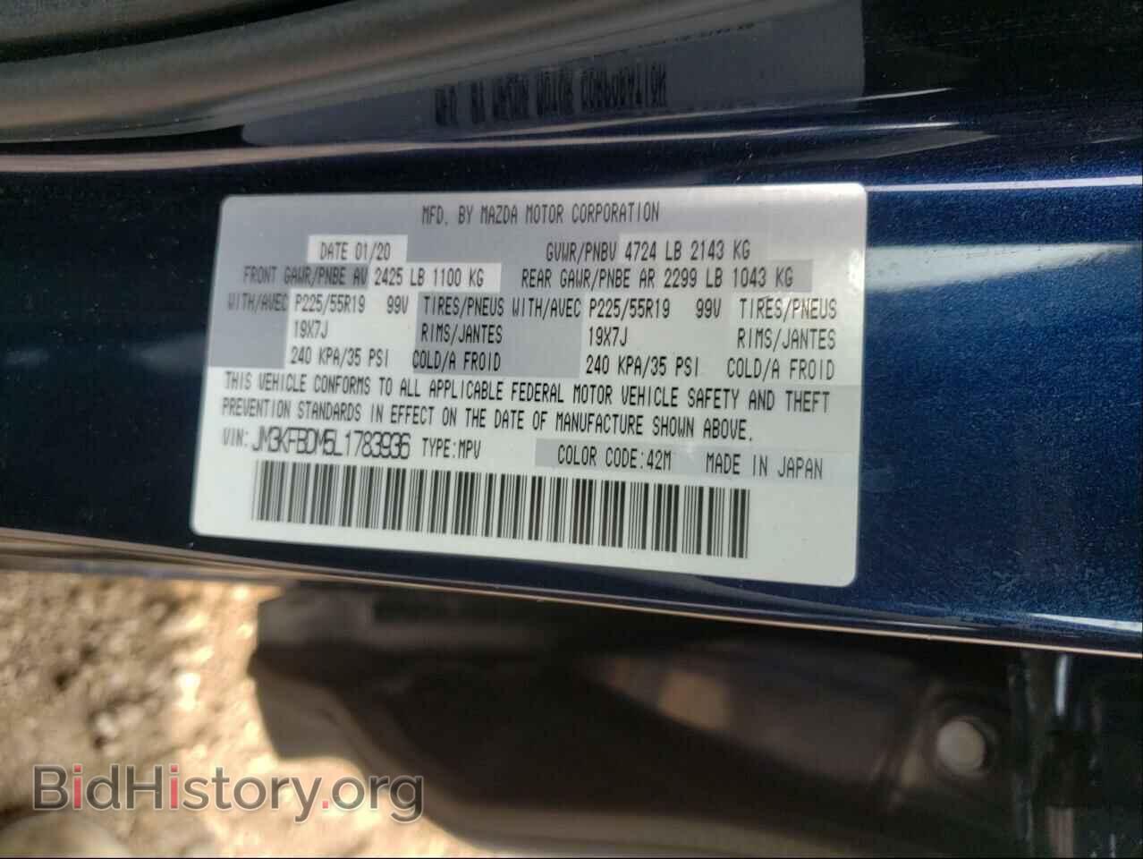 2020 MAZDA CX-5 - VIN: JM3KFBDM5L1783936 - Фото 10