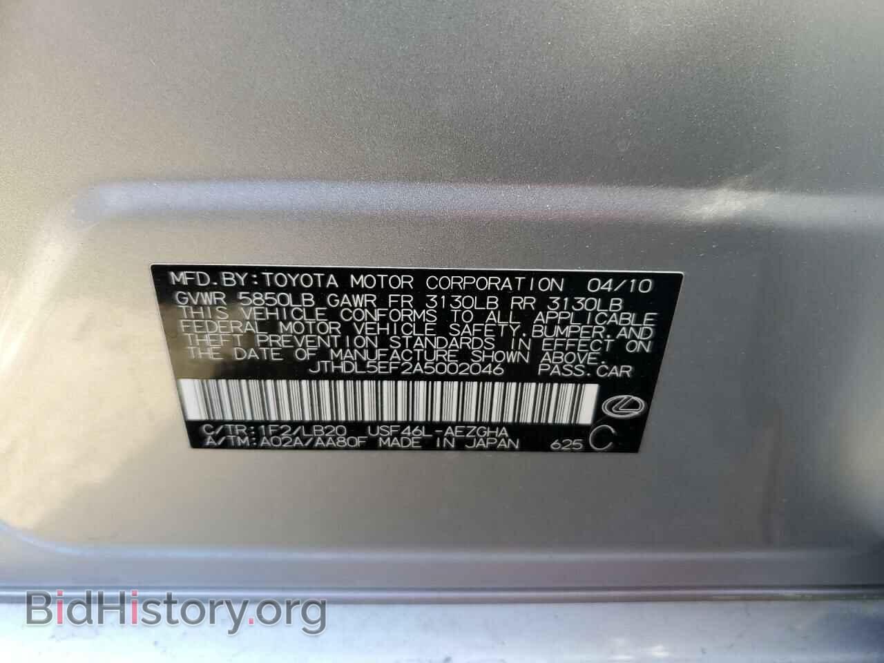 2010 LEXUS LS460 - VIN: JTHDL5EF2A5002046 - Фото 12