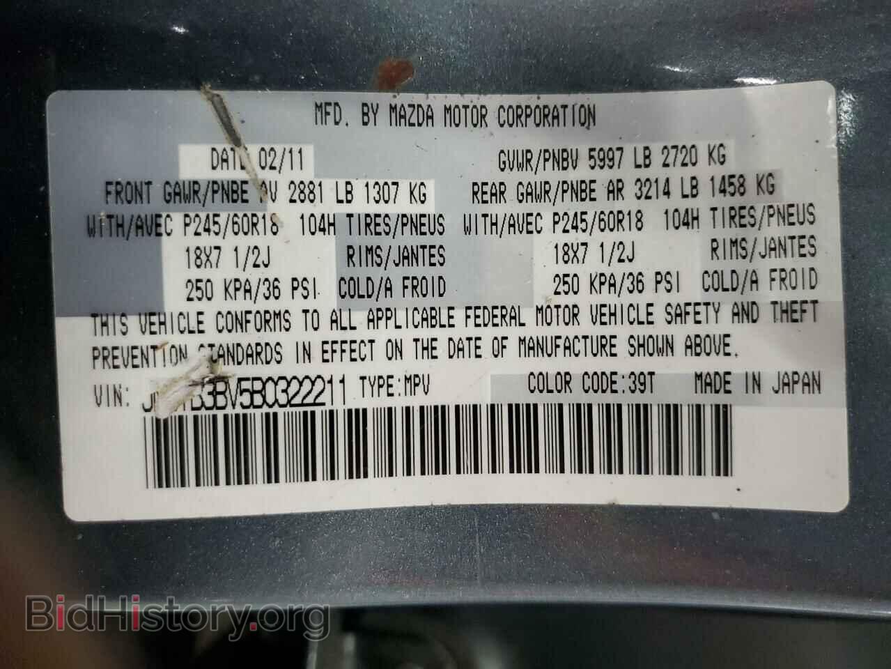 2011 MAZDA CX-9 - VIN: JM3TB3BV5B0322211 - Фото 13