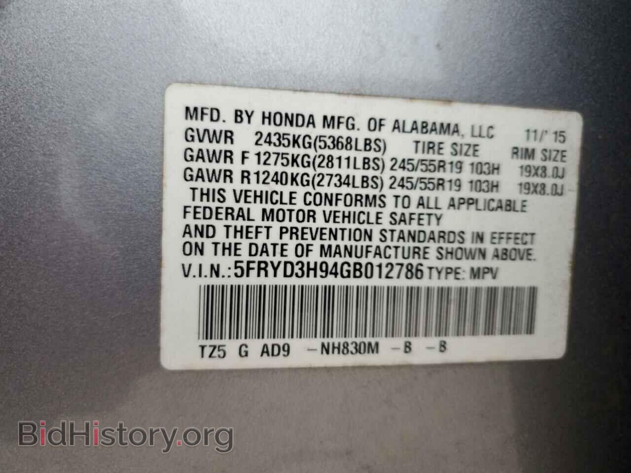 2016 ACURA MDX - VIN: 5FRYD3H94GB012786 - Фото 15