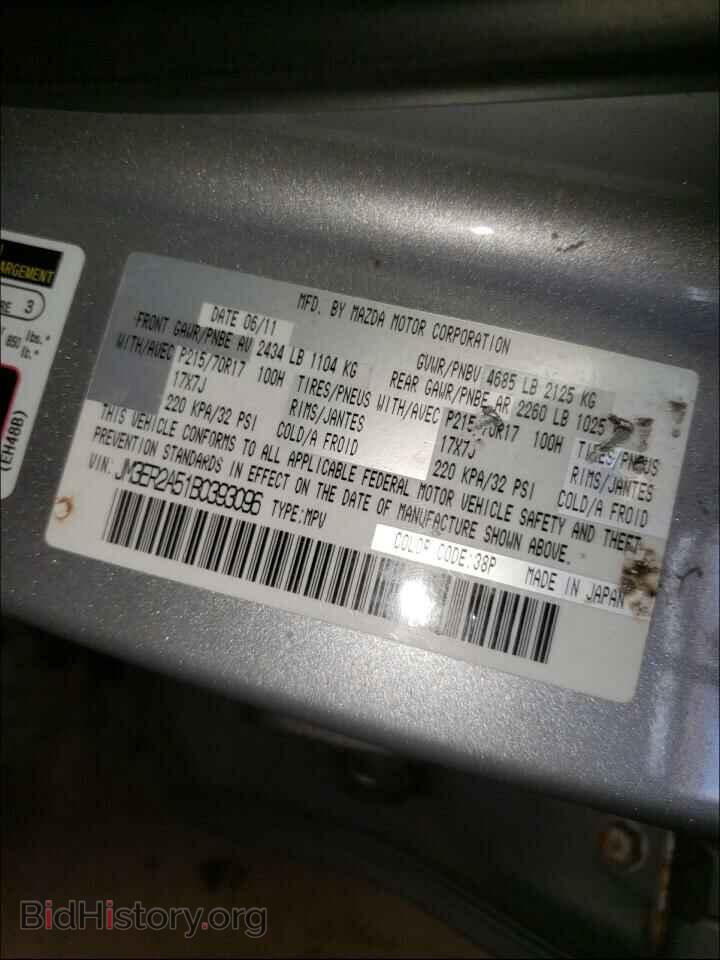 2011 MAZDA CX-7 - VIN: JM3ER2A51B0393096 - Фото 10